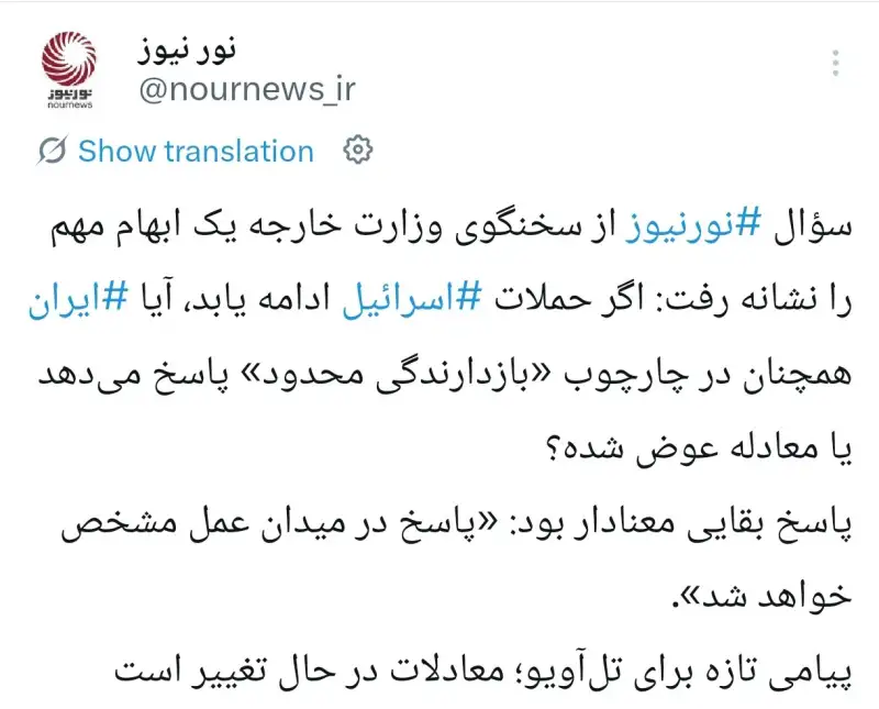 نورنیوز چه پرسید که پاسخ بقایی معنادار شد؟
