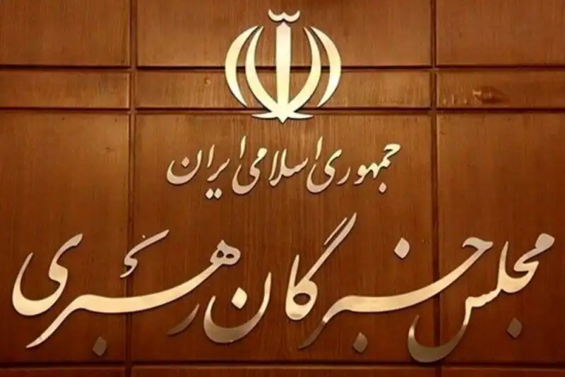 تأکید خبرگان بر رعایت خطوط قرمز رهبری در روند مذاکرات