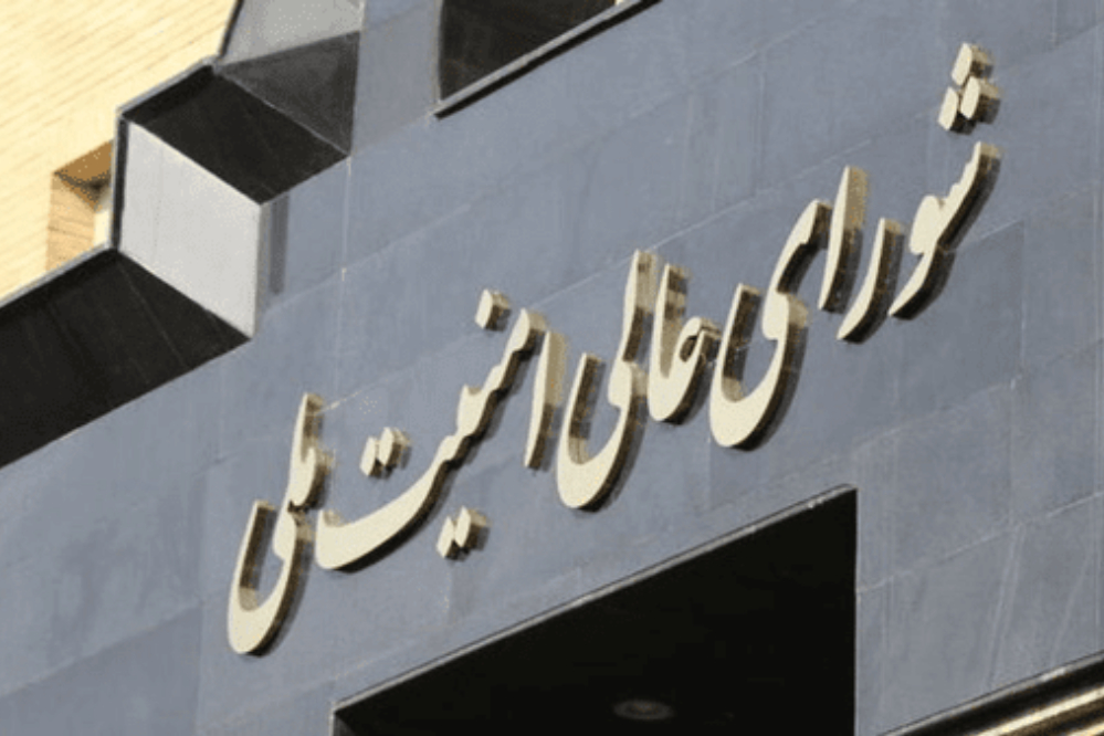 تدابير المجلس الأعلى للأمن القومي الايراني لاحباط عدم وفاء امريكا بتعهداتها