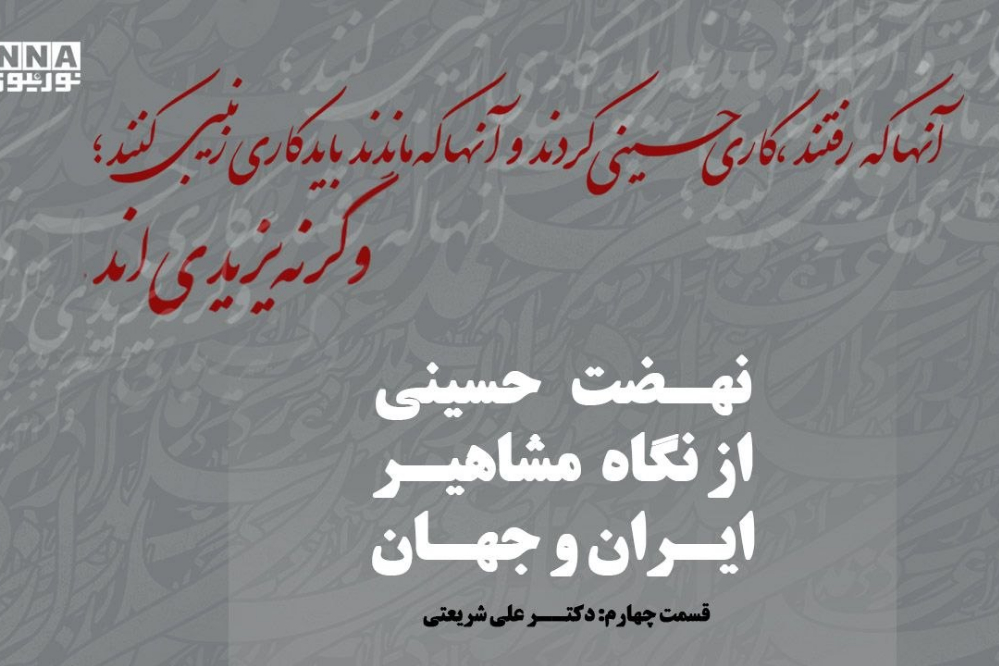 عاشورا؛ مکتب انسان مسئول