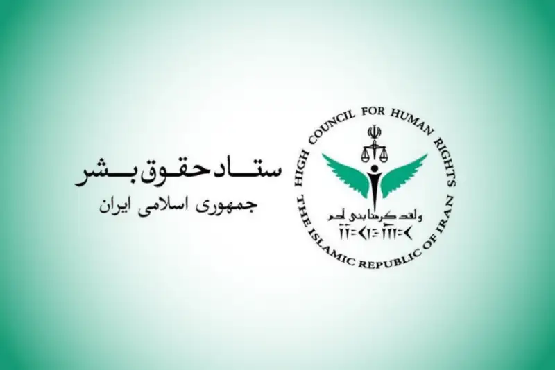 واکنش ستاد حقوق بشر ایران به اظهارات وزیر خزانه‌داری آمریکا