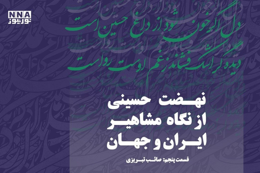 راز عاشورا