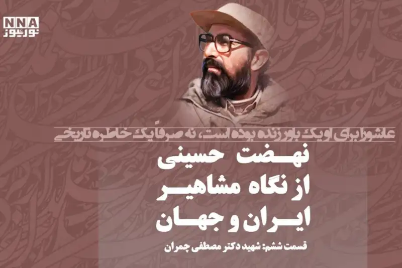 عاشورا؛ اوج عرفان و حماسه