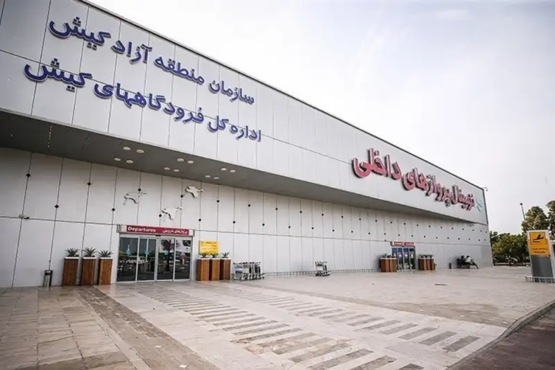 فرودگاه کیش در مسیر بازگشت به فعالیت؛ صدور مجوز اولیه اعلام شد