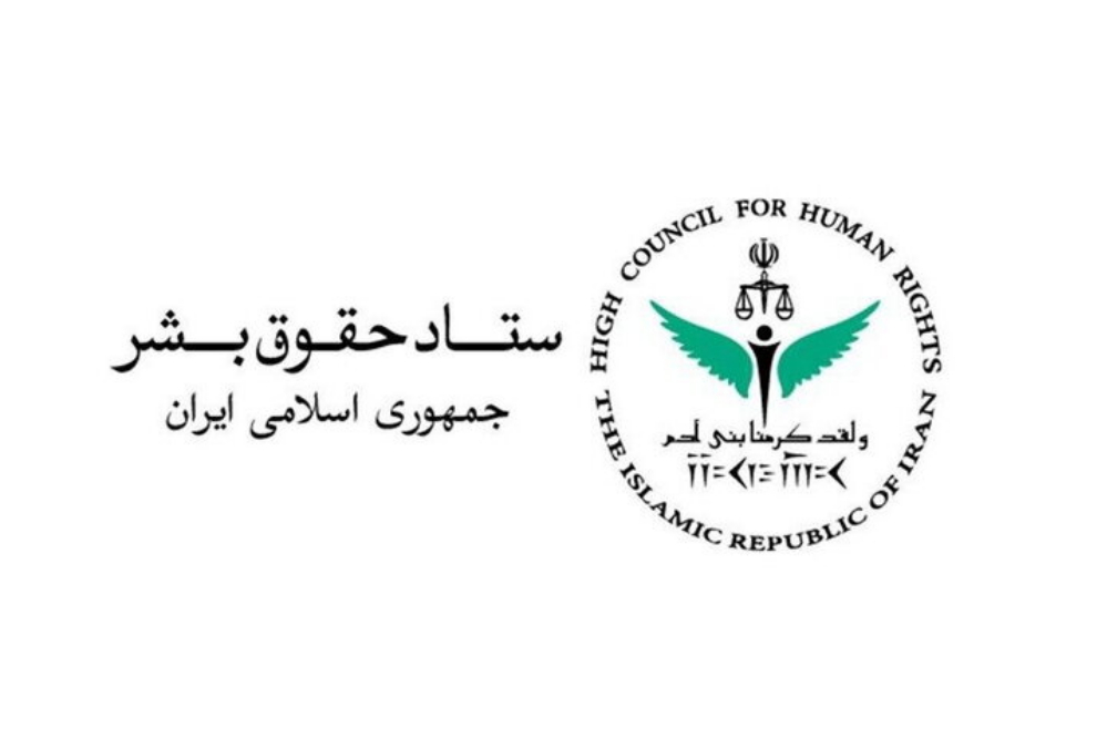 ستاد حقوق بشر ایران خواستار رسیدگی شورای امنیت به نقض آتش‌بس اسرائیل شد