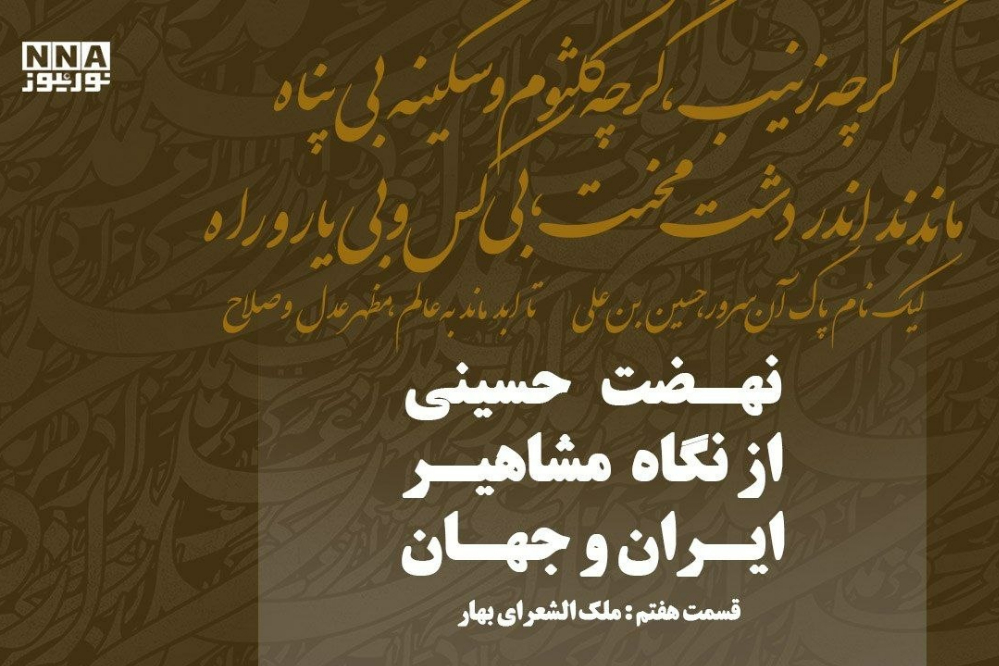 عاشورا؛ آیین عزت انسان