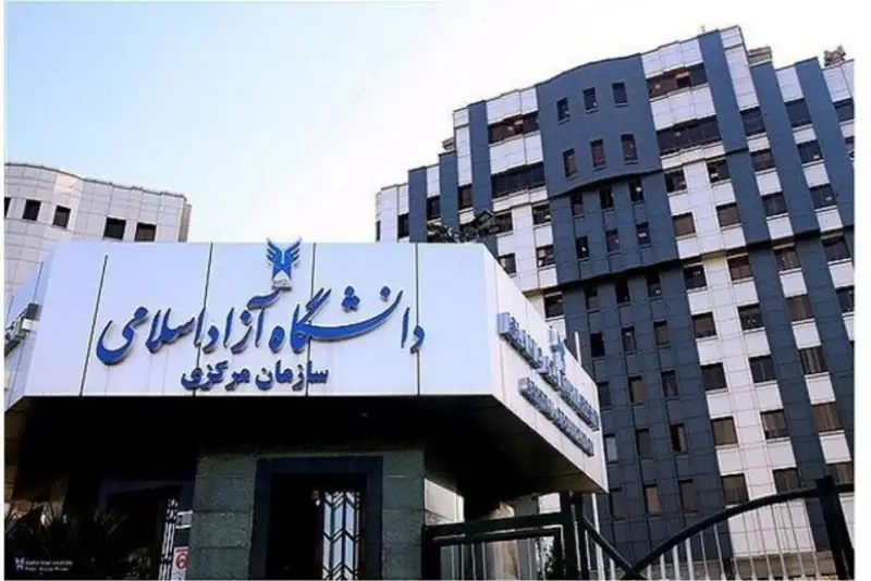 آغاز مصاحبه دکتری دانشگاه آزاد 1405 از این تاریخ