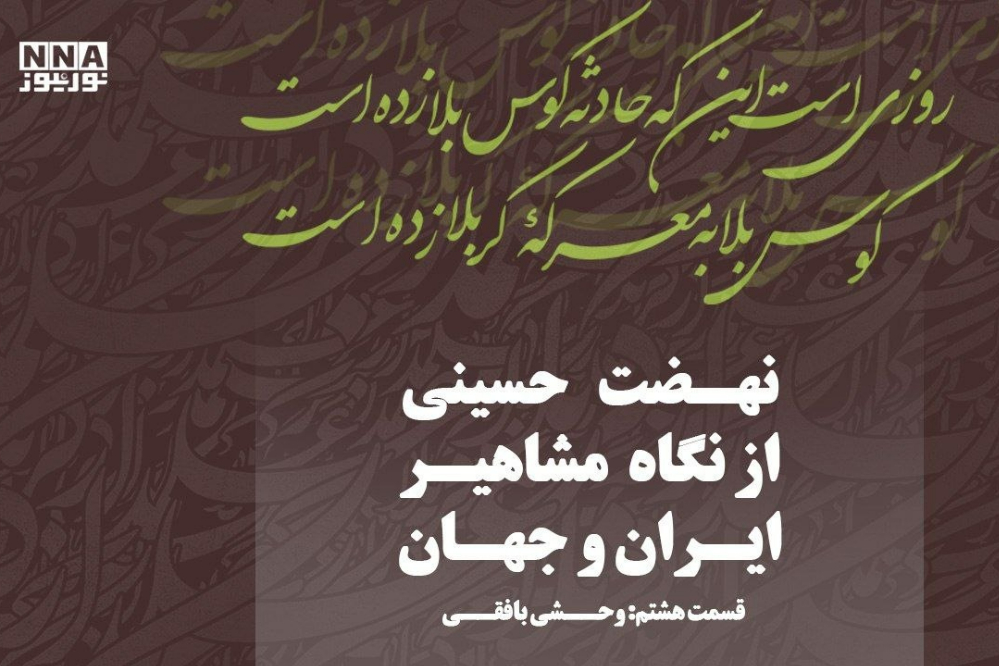 سوگ سرخ آزادگی