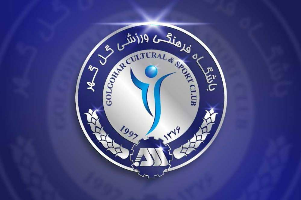 اعتراض رسمی گل‌گهر به برگزاری تورنمنت تعیین سهمیه آسیایی