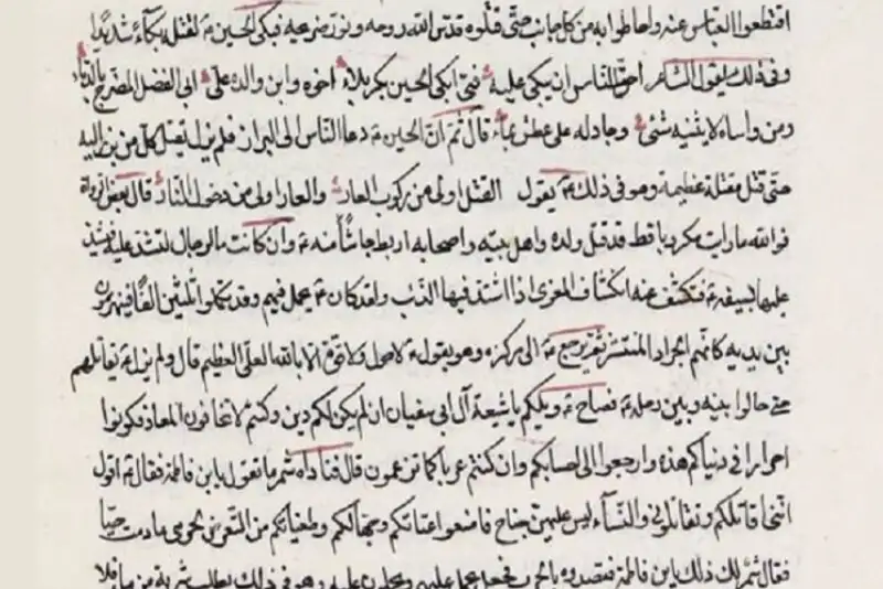 نسخه خطی نادر «لهوف» رونمایی شد
