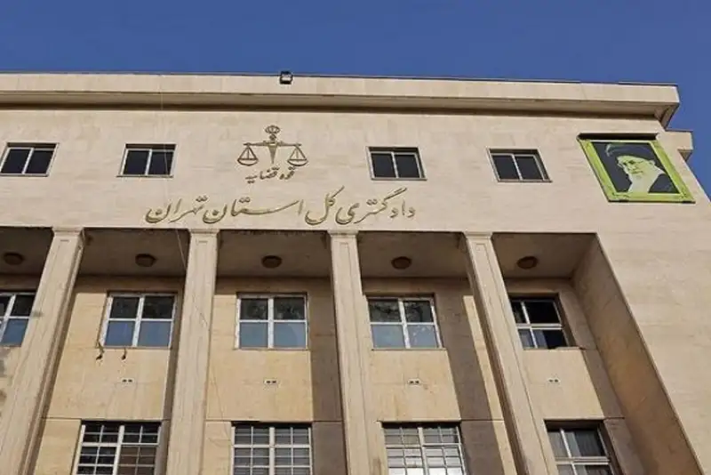 دادگستری تهران درباره پرونده «مولی‌الموحدین» توضیح داد