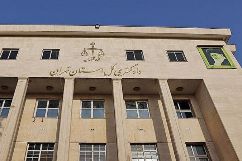 دادگستری تهران درباره پرونده «مولی‌الموحدین» توضیح داد