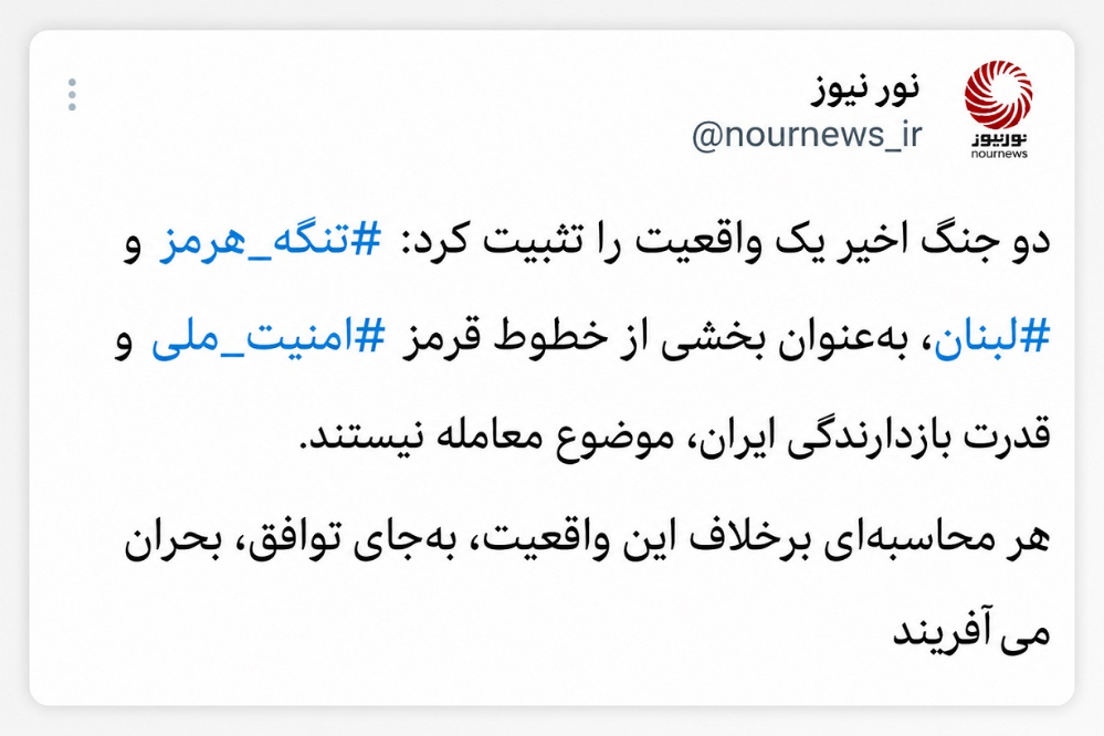 دوجنگ،یک پیام؛ معامله ای در کار نیست!