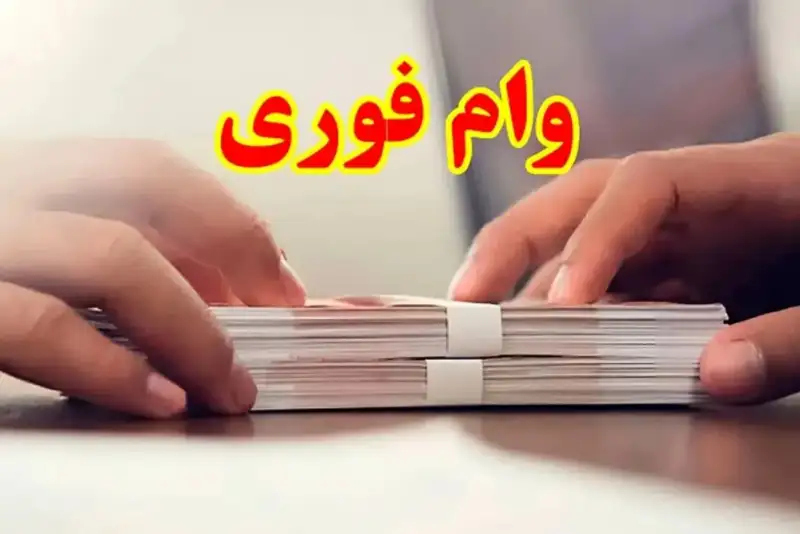 هشدار پلیس درباره وام‌های فوری در فضای مجازی؛ فریب تبلیغات را نخورید