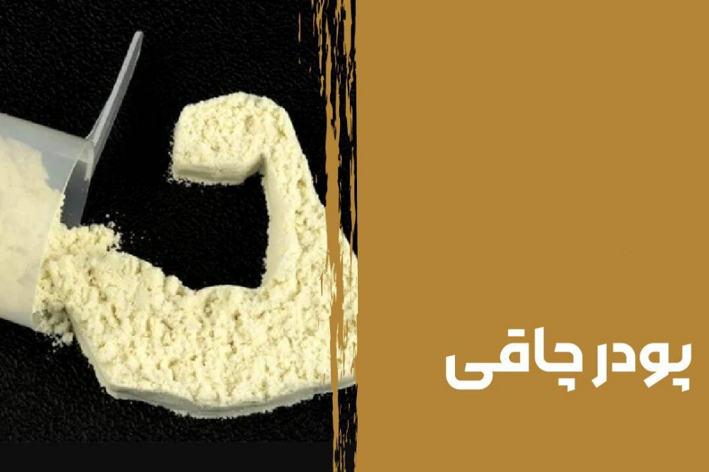 این مارک از پودر لاغری و چاقی غیرمجاز  است