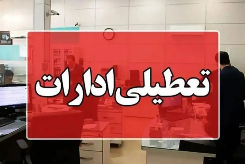 طوفان و ریزگرد ادارات سه شهرستان سیستان را تعطیل کرد