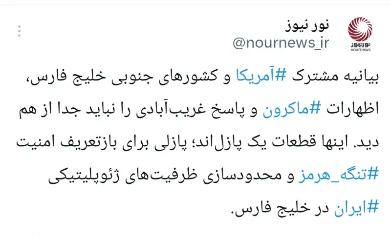 مین‌روبی یا مهندسی نظم جدید؟