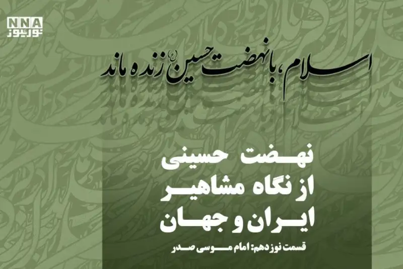 عاشورا؛ رسالت کرامت انسان