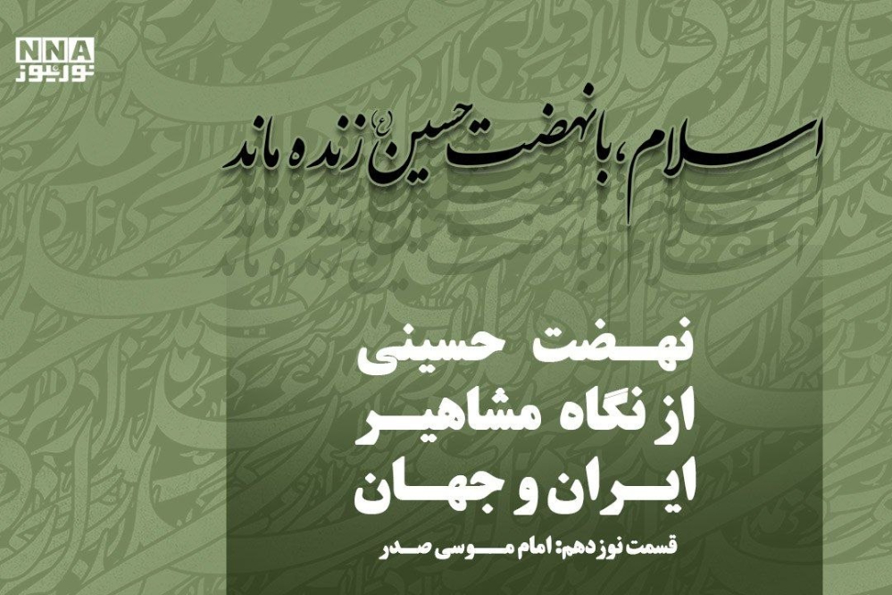 عاشورا؛ رسالت کرامت انسان
