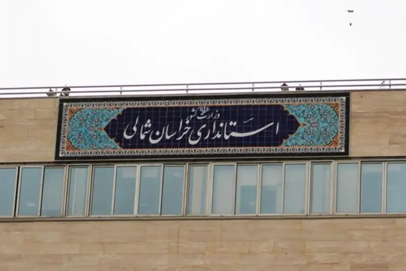 ادارات خراسان شمالی تعطیل شد