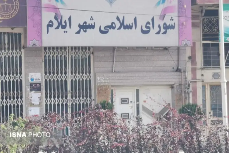 شهردار ایلام برکنار شد؛ معاون شهرداری سرپرست شد