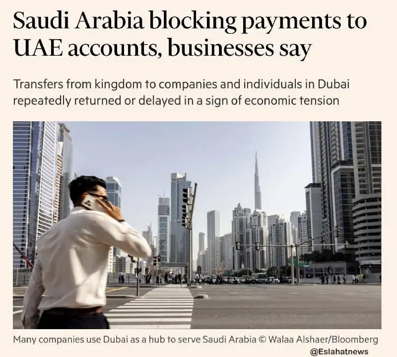 اختلال در انتقال پول میان عربستان و امارات
