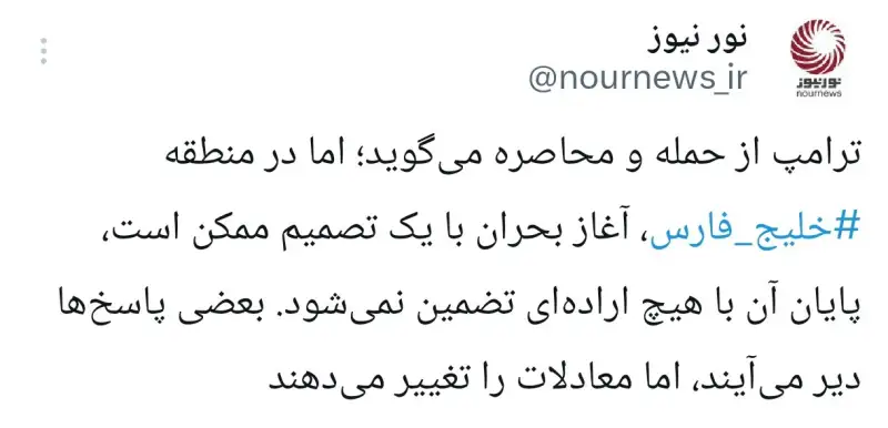 چرا ترامپ منطقه را با آزمایشگاه خطاهای محاسباتی اشتباه گرفته است؟