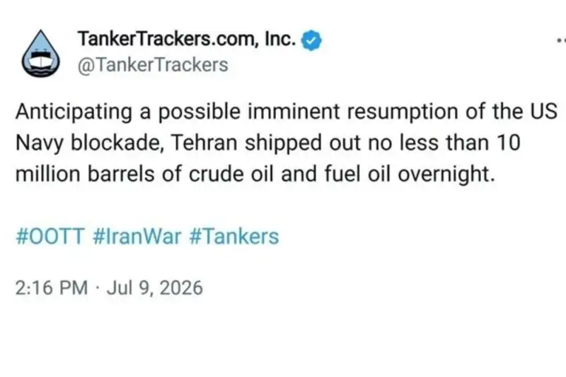 خروج اضطراری نفت ایران قبل از محاصره دریایی آمریکا