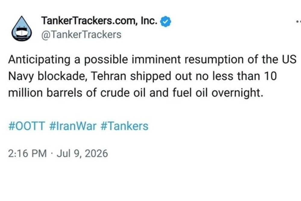 خروج اضطراری نفت ایران قبل از محاصره دریایی آمریکا