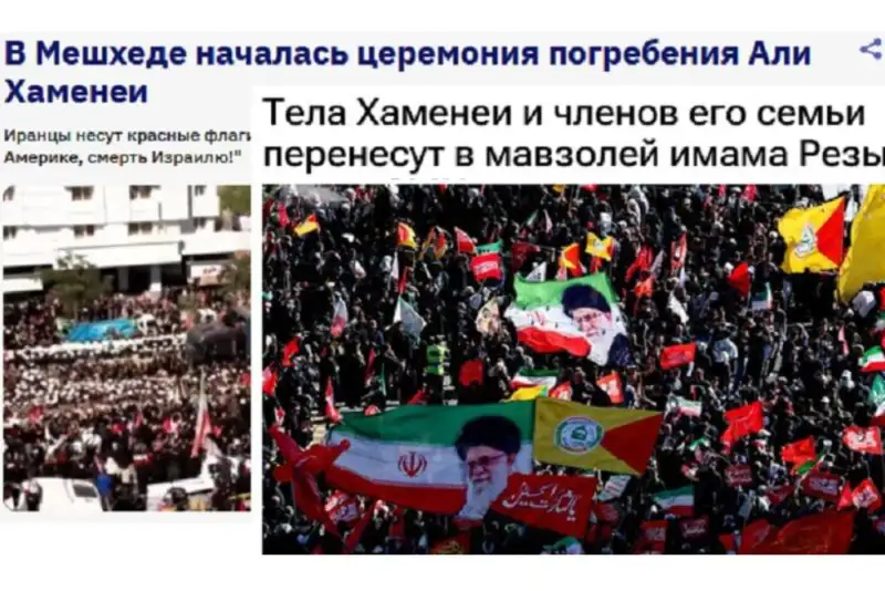 بازتاب تشییع رهبر شهید ایران در رسانه‌های روسیه