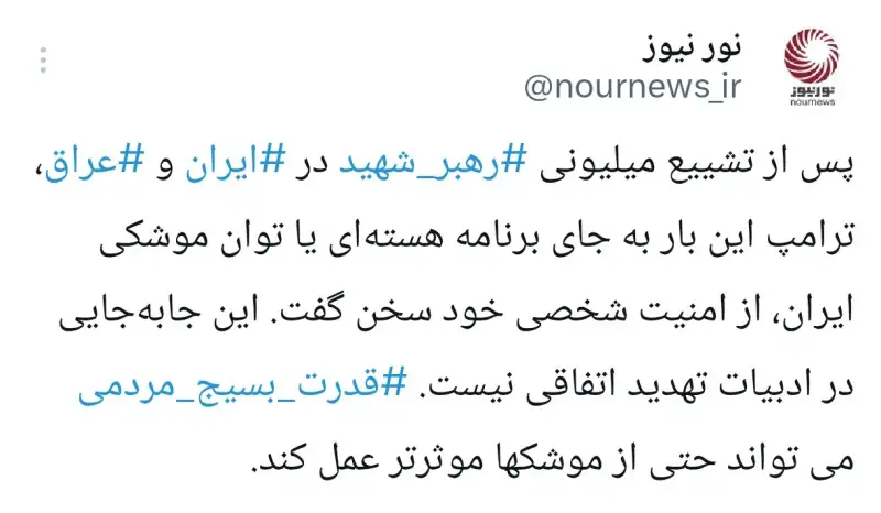 ترامپ چرا ناگهان از جان خودش گفت؟