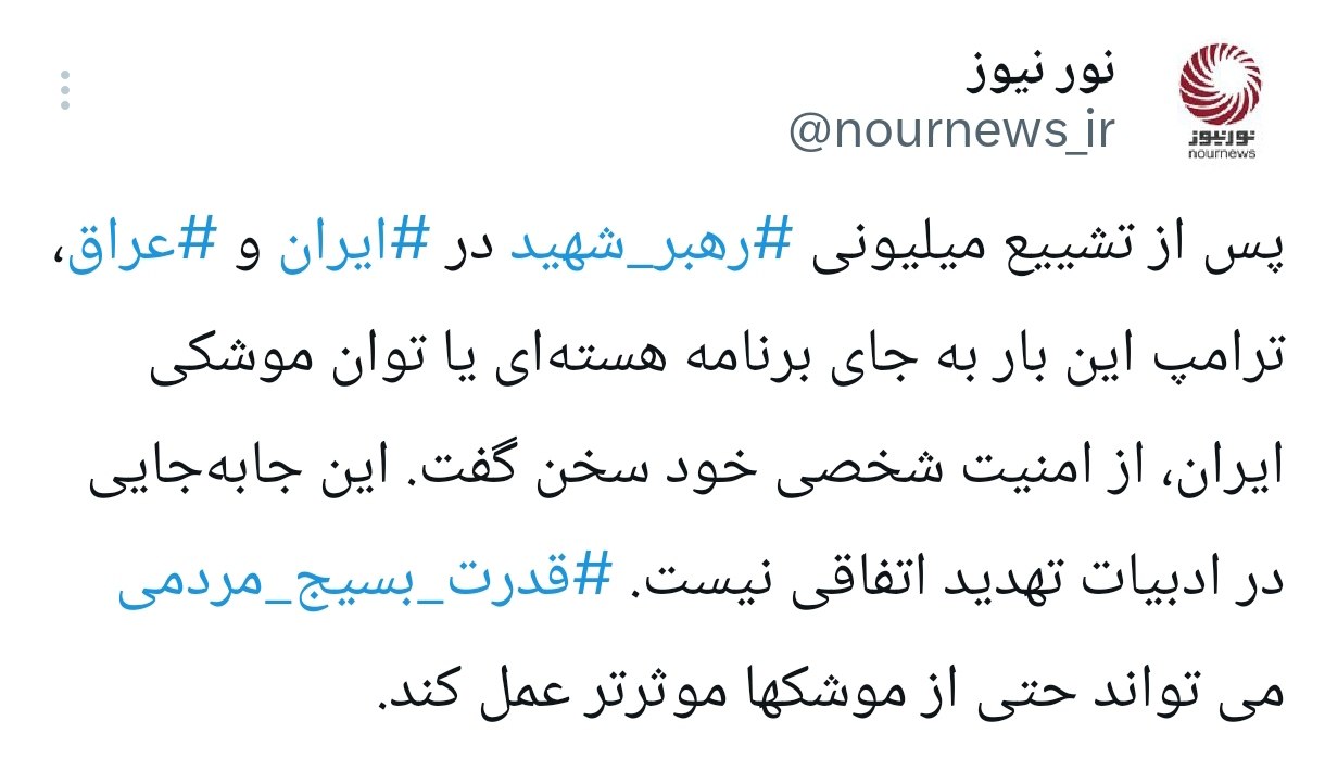 ترامپ چرا ناگهان از جان خودش گفت؟