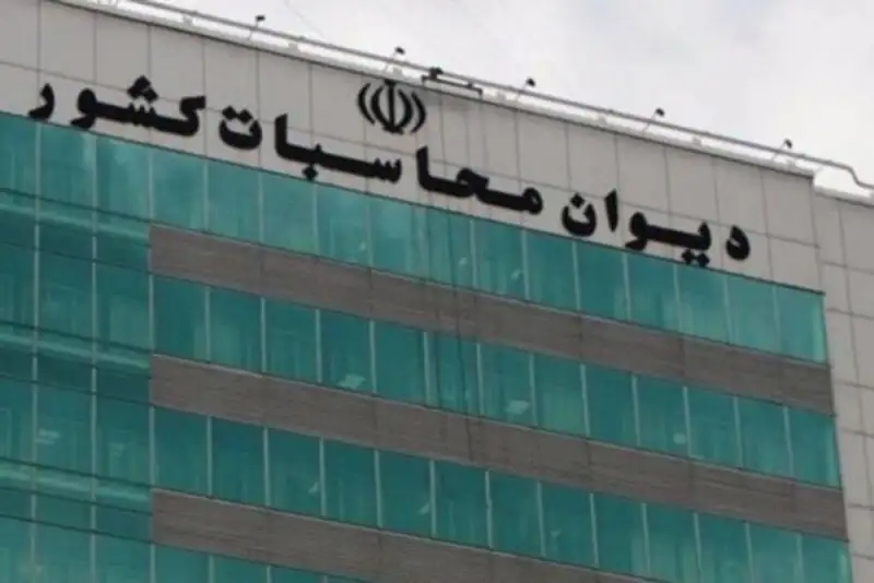 دیوان محاسبات: 4 هزار میلیارد تومان به خزانه بازگشت