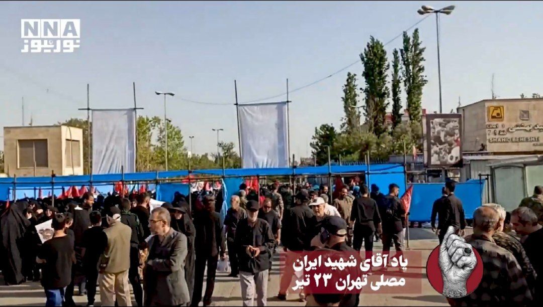 یاد آقای شهید ایران مصلی تهران 23 تیر