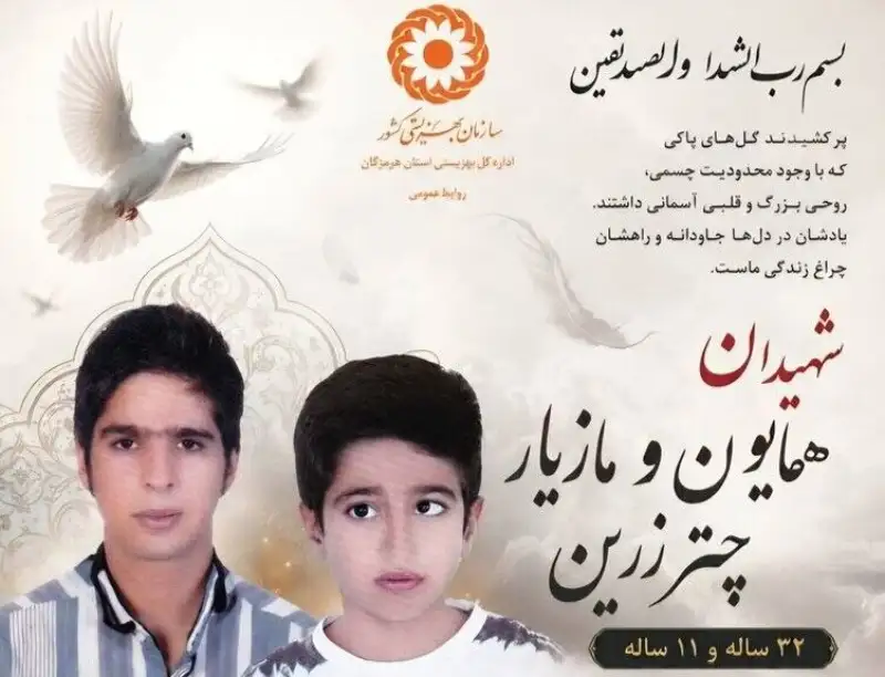 شهادت مظلومانه دو برادر دارای معلولیت در هرمزگان