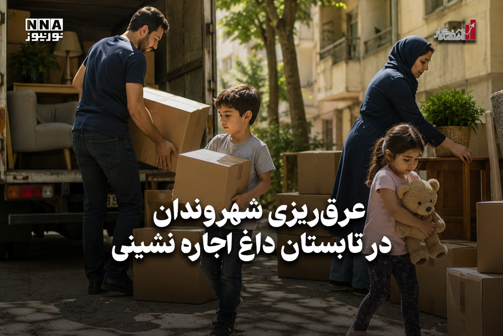 اقتصادنگار | عرق ریزی شهروندان در تابستان داغ اجاره نشینی
