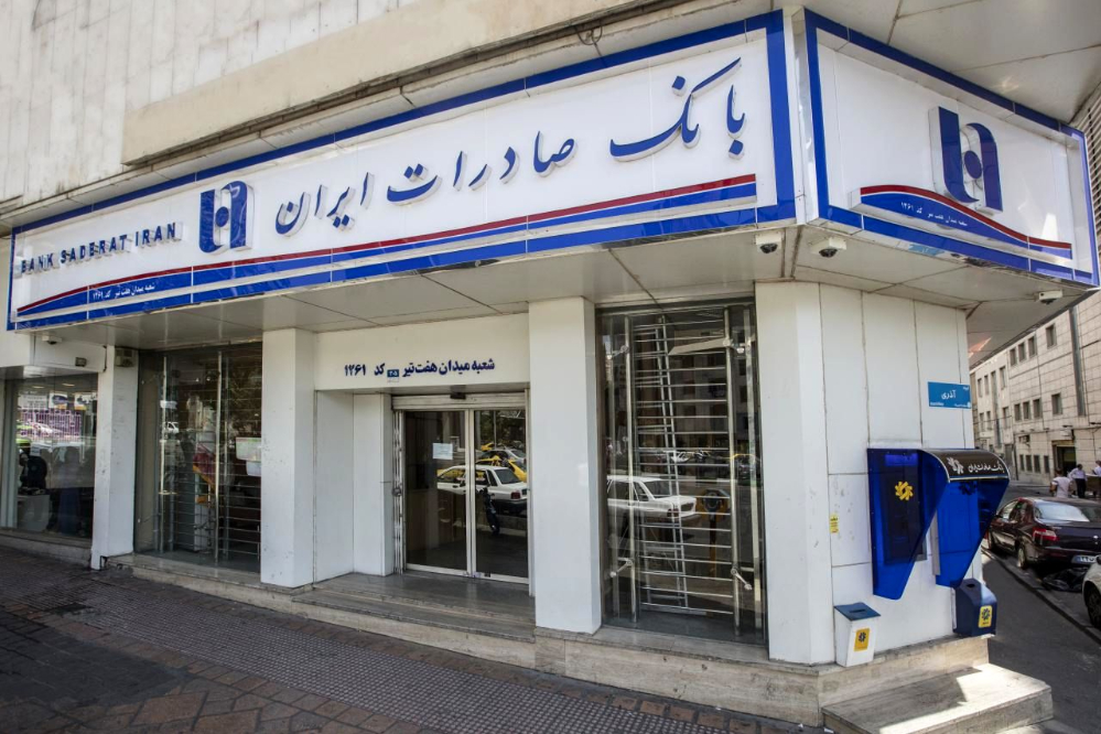 حساب مشتریان بانک صادرات چرا مسدود شد؟ نگرانی کاربران از اختلال بانکی