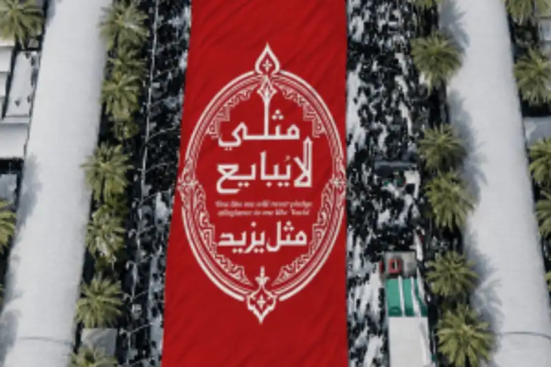 پرچم‌های سرخ «یالثارات الحسین» جلوه ویژه اربعین 1405 در کربلا