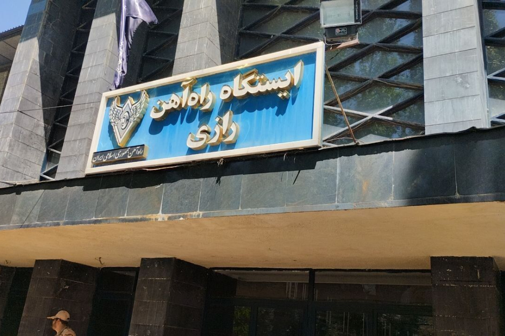توسعه مرز ریلی رازی؛ گامی بزرگ در مسیر کریدور شرق-غرب
