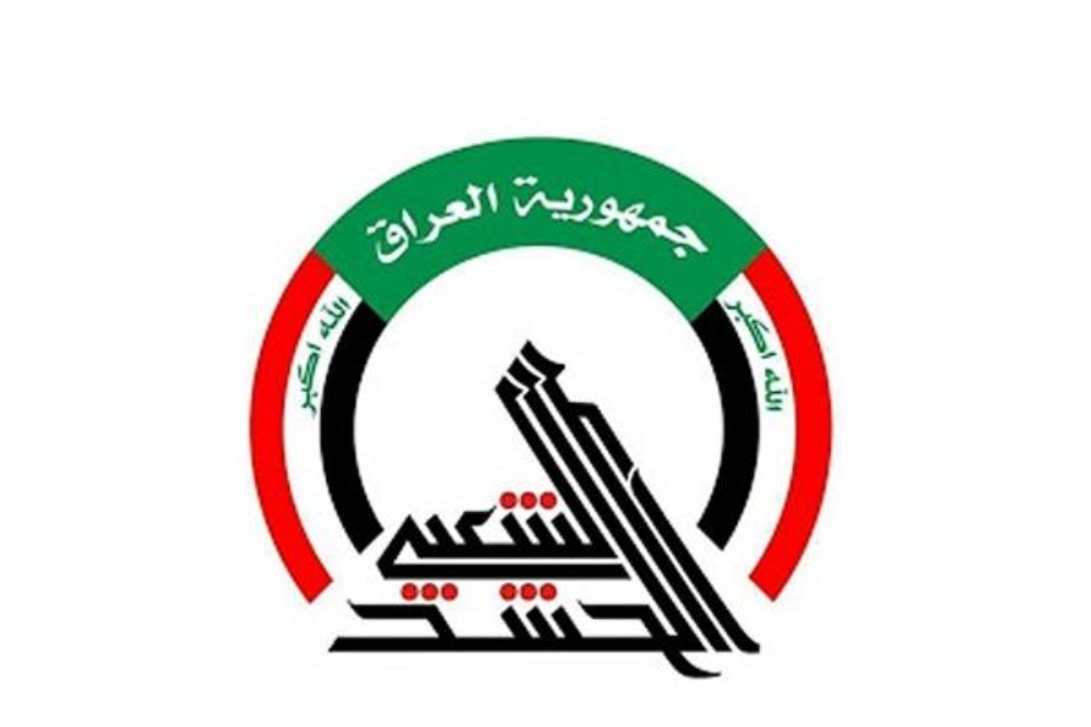 حشدالشعبی هرگونه درگیری در سامراء را رد کرد
