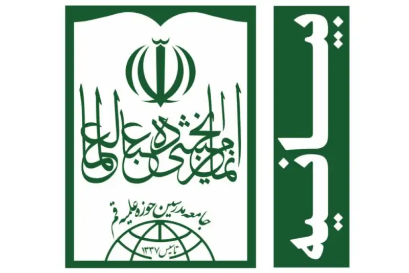 جامعه مدرسین: آمریکا بر هیچ عهد و پیمانی متعهد نیست