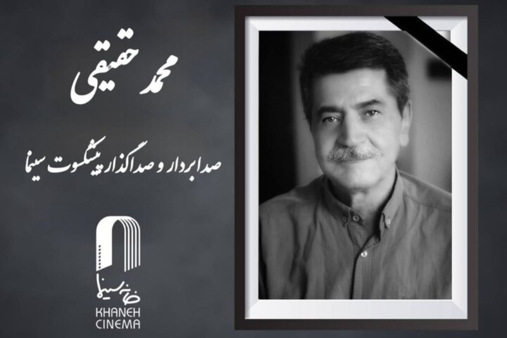 درگذشت یک پیشکسوت دیگر از سینما