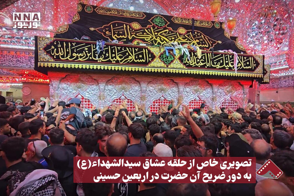 نورنما | تصویری خاص از حلقه عشاق سیدالشهدا(ع) به دور ضریح آن حضرت در اربعین حسینی