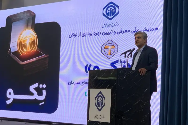 توکن «تکو» چگونه بدهی تأمین اجتماعی به طلبکاران را تسویه می‌کند؟