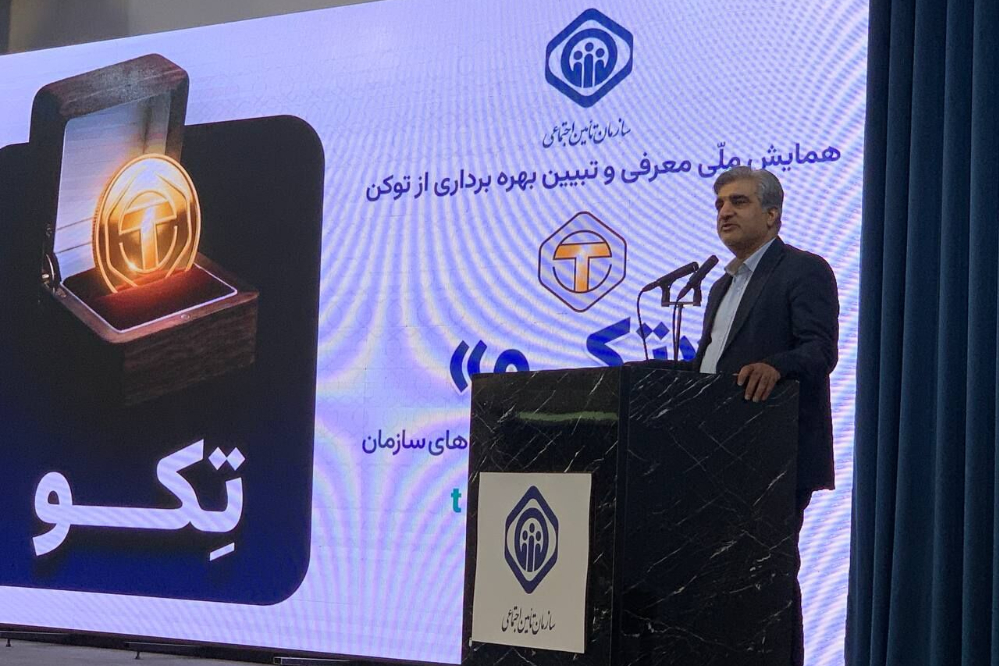توکن «تکو» چگونه بدهی تأمین اجتماعی به طلبکاران را تسویه می‌کند؟