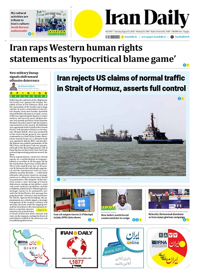 Front pages of Iran's English dailies on August  15