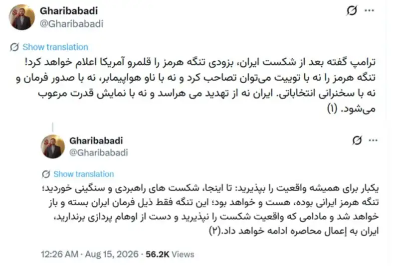 غریب‌آبادی: تنگه هرمز ایرانی بوده، هست و خواهد بود
