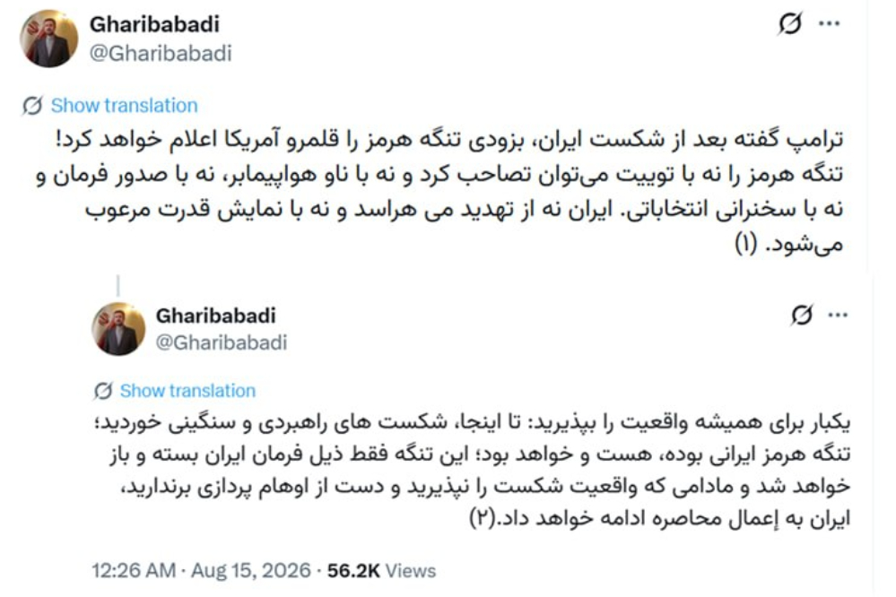 غریب‌آبادی: تنگه هرمز ایرانی بوده، هست و خواهد بود