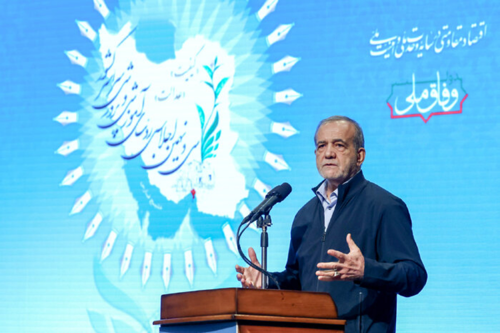 پزشکیان: در برابر دشمن وا ندادیم اما برخی بی‌انصافی می‌کنند