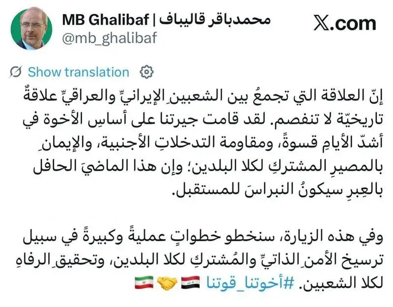 قالیباف: پیوند ایران و عراق تاریخی و ناگسستنی است